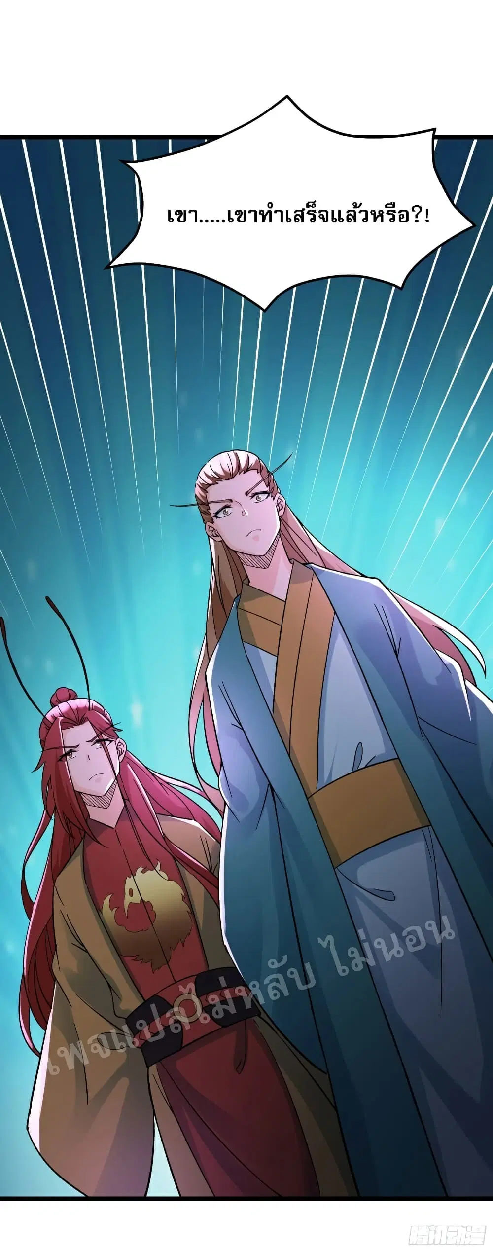 My Harem is All Female Students ตอนที่ 57 หน้า 42