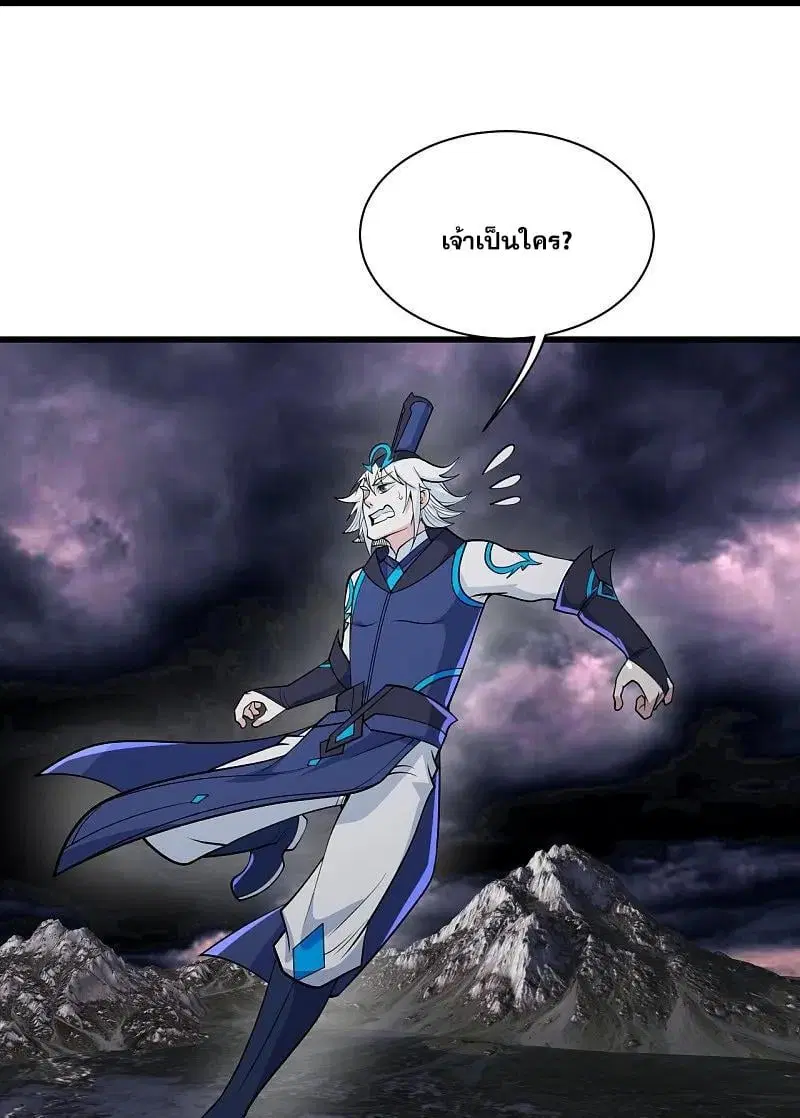 Matchless Emperor ตอนที่ 358 หน้า 21