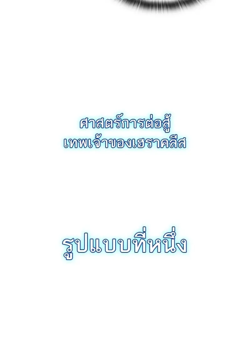 Subscribed To The Transcendental Channels แค่กดสับตะไคร้ ก็ได้พลังมาเฉยเลย ตอนที่ 88 หน้า 52