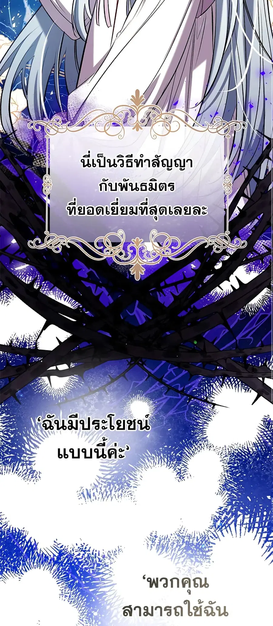 Can We Become a Family? ตอนที่ 39 หน้า 31