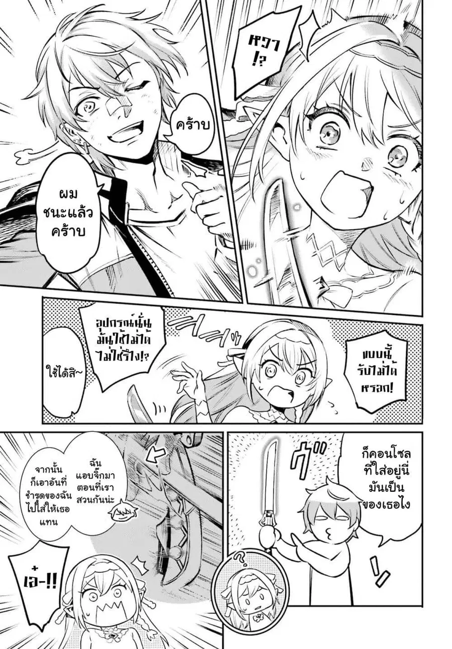 Danshi Kinsei Game Sekai de Ore ga Yarubeki Yuiitsu no Koto Yuri no Ma ni Hasamaru Otoko to Shite Tensei shite shimaimashita ตอนที่ 1 หน้า 58
