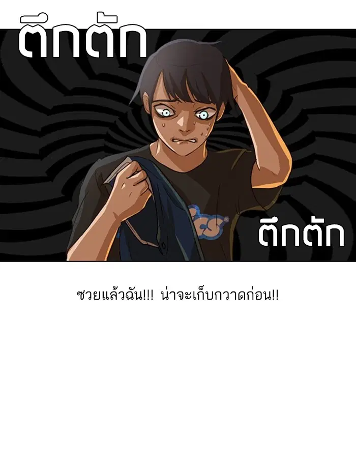 Random Chat ตอนที่ 28 หน้า 35
