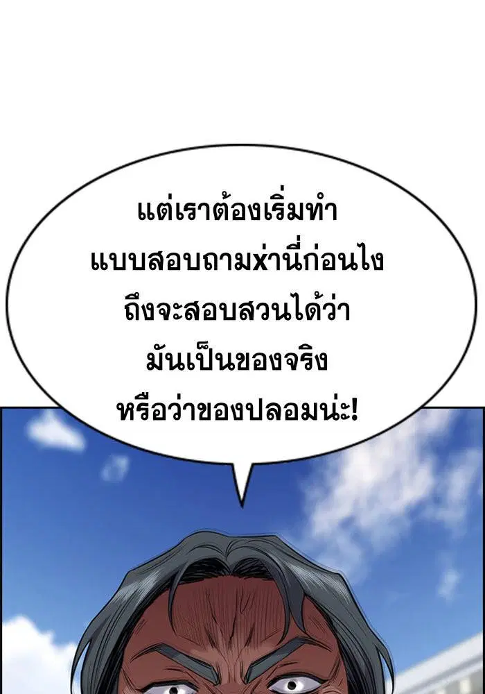 True Education ตอนที่ 46 หน้า 86