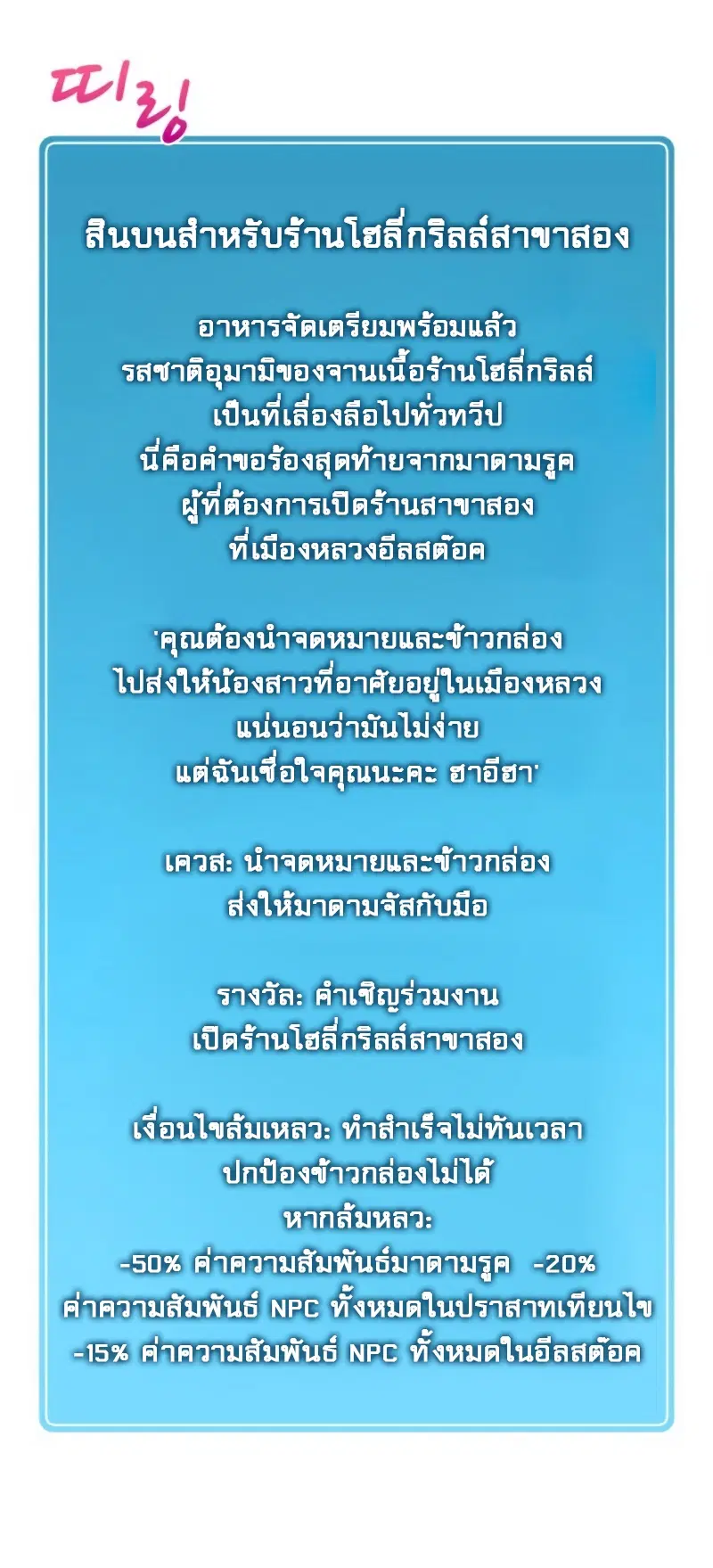 Arcane Sniper ตอนที่ 14 หน้า 27