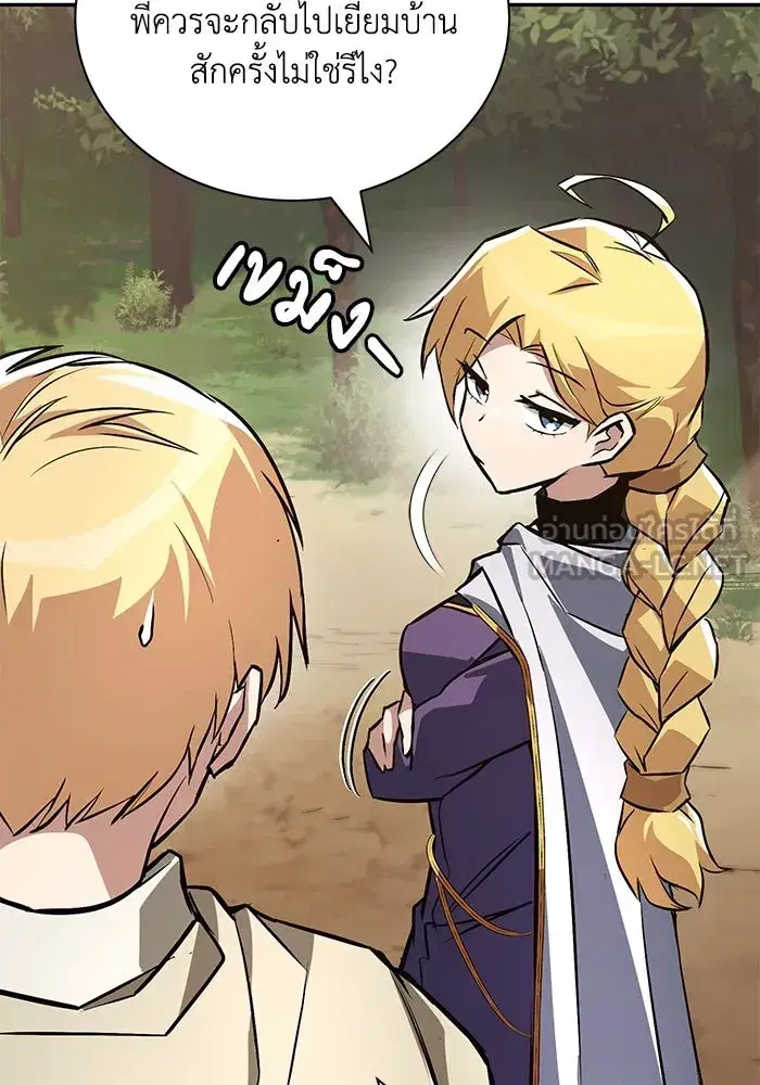 The Lazy Lord Masters the Sword ตอนที่ 103 หน้า 18