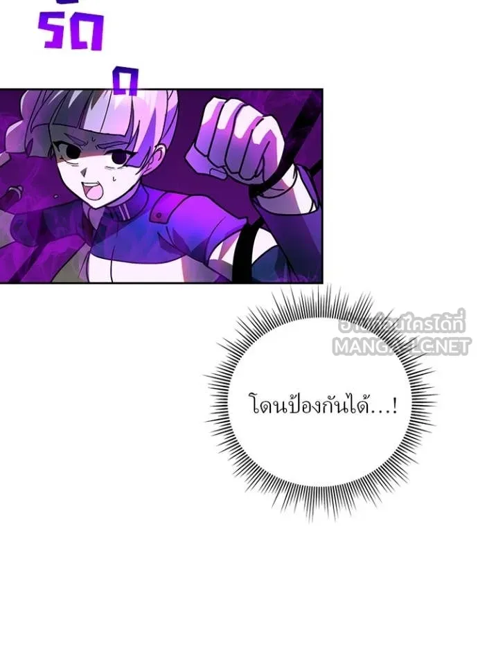 Hidden Class Gravity User เป้าหมายครั้งที่ 2 ต้องเป็นสุดยอดผู้แข็งแกร่งด้วยคลาสลับ ตอนที่ 58 หน้า 16