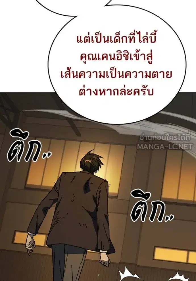 Study Group ตอนที่ 274 หน้า 27