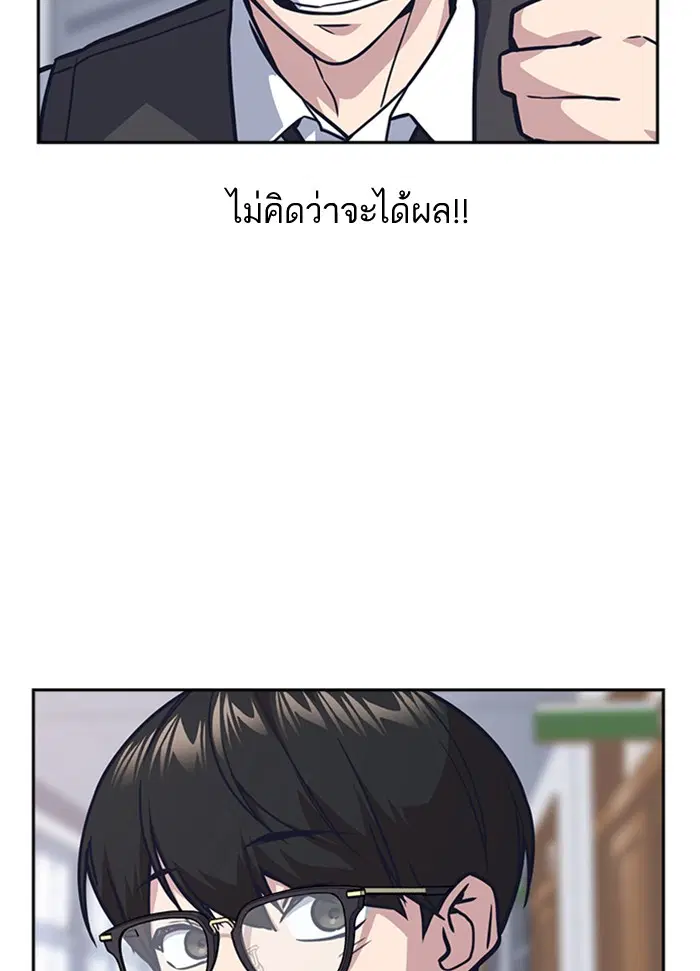 Study Group ตอนที่ 38 หน้า 109