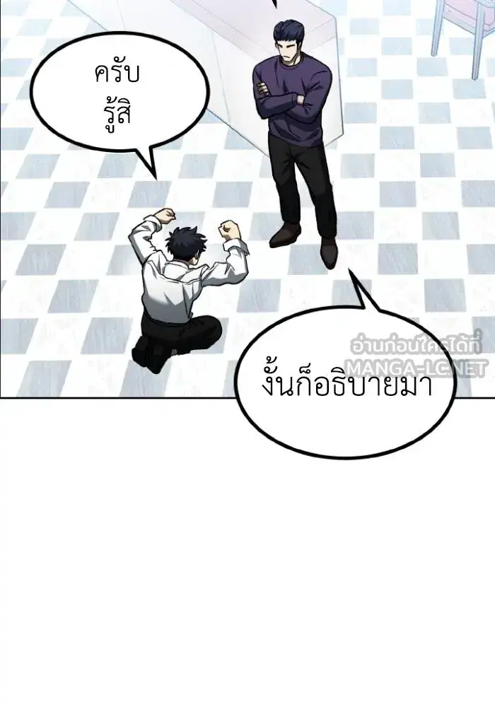 King of the Octagon ตอนที่ 105 หน้า 27