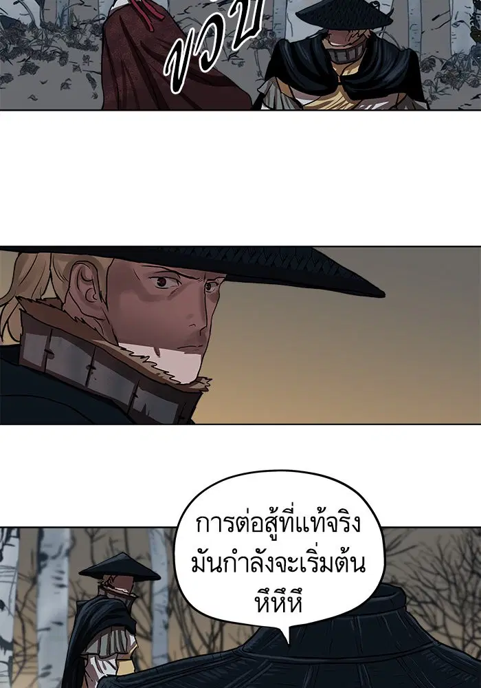 Escort Warrior ตอนที่ 111 หน้า 11
