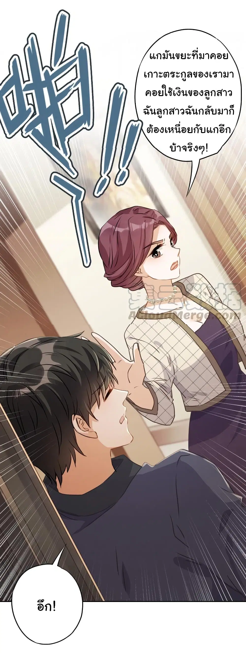 Lu Feng is the Best Son-in-law ตอนที่ 2 หน้า 16