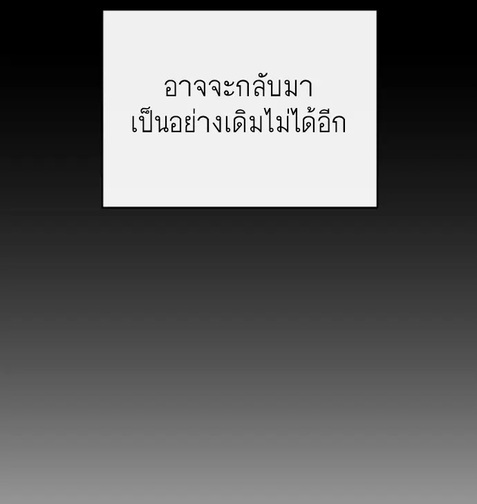 Superhuman Era ตอนที่ 109 หน้า 84