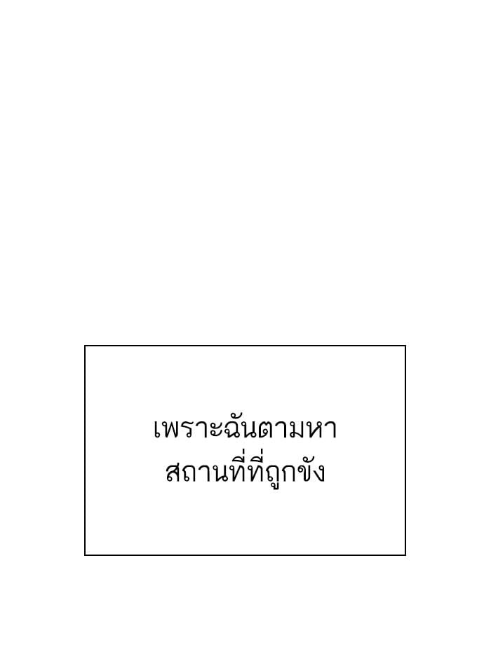 Lookism ตอนที่ 290 หน้า 45