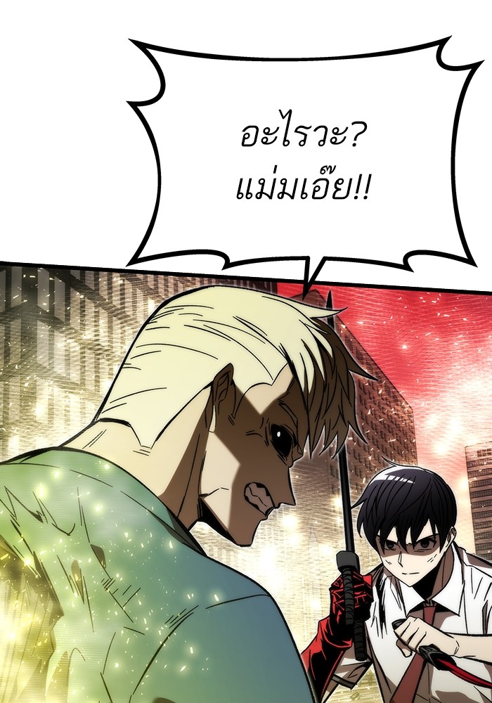 Ultra Alter แอ็กรองสตรองโคตร ตอนที่ 81 หน้า 68