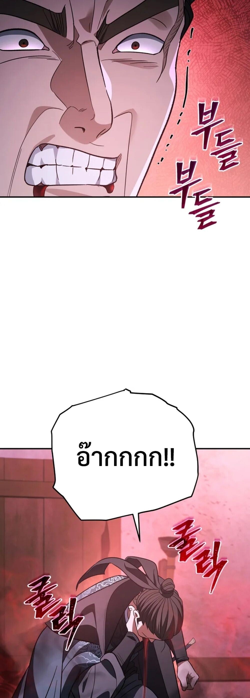 The Youngest Son of the Eunhae Sangdan บุตรชายคนสุดท้องแห่งหอการค้าอึนเฮ ตอนที่ 49 หน้า 52