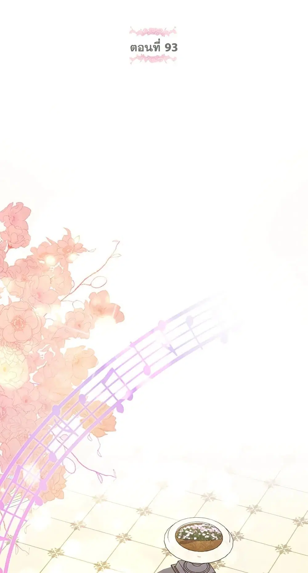 The Wicked Little Princess ตอนที่ 93 หน้า 8