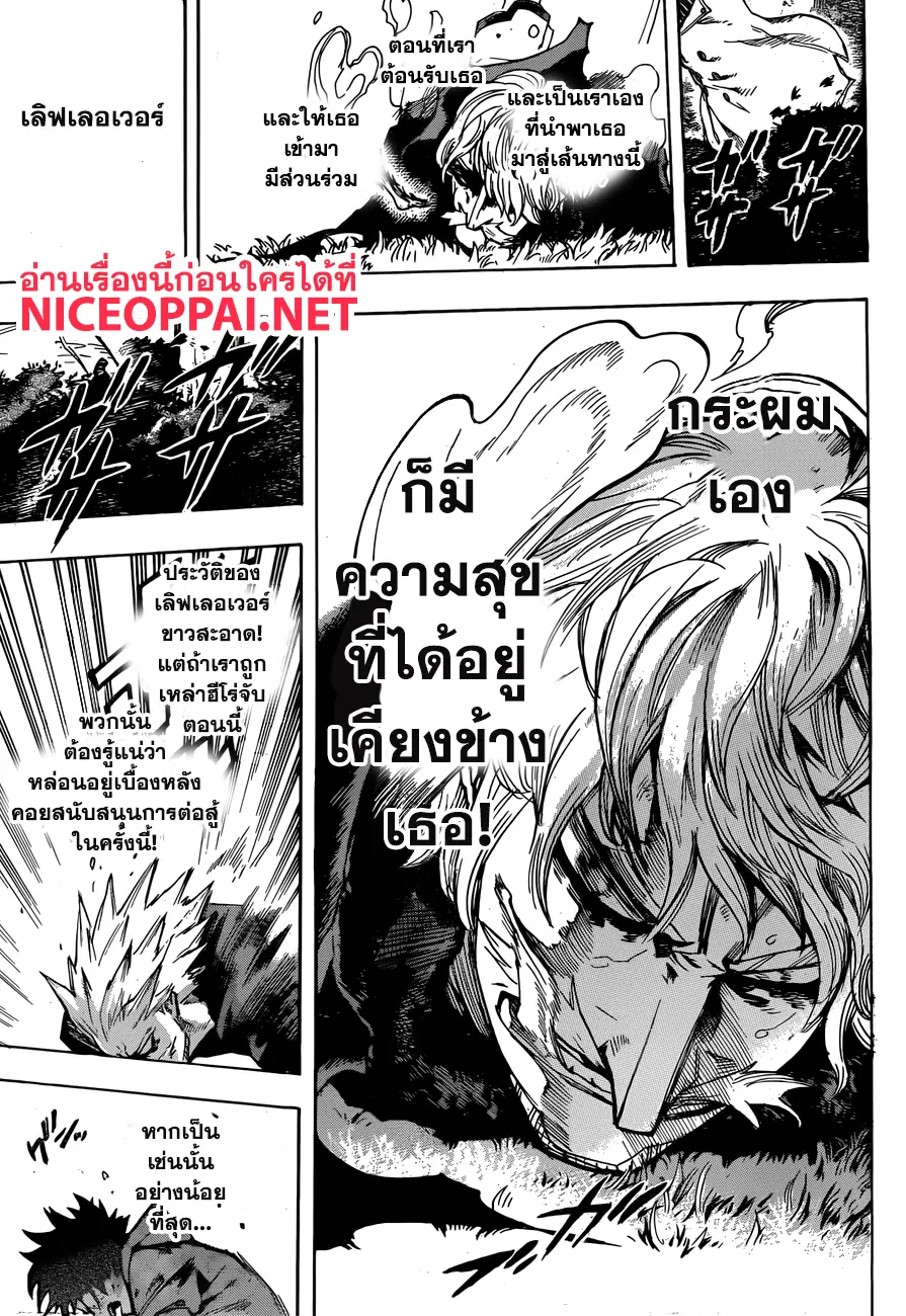 Boku no Hero Academia (My Hero Academia) ตอนที่ 180 หน้า 14