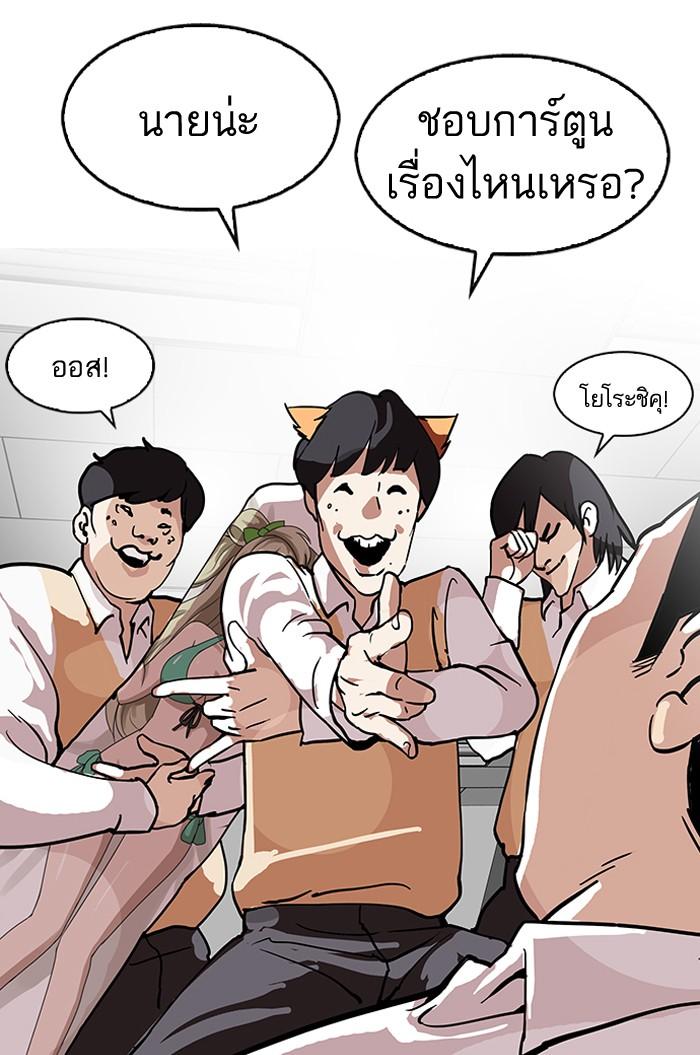 Lookism ตอนที่ 122 หน้า 56