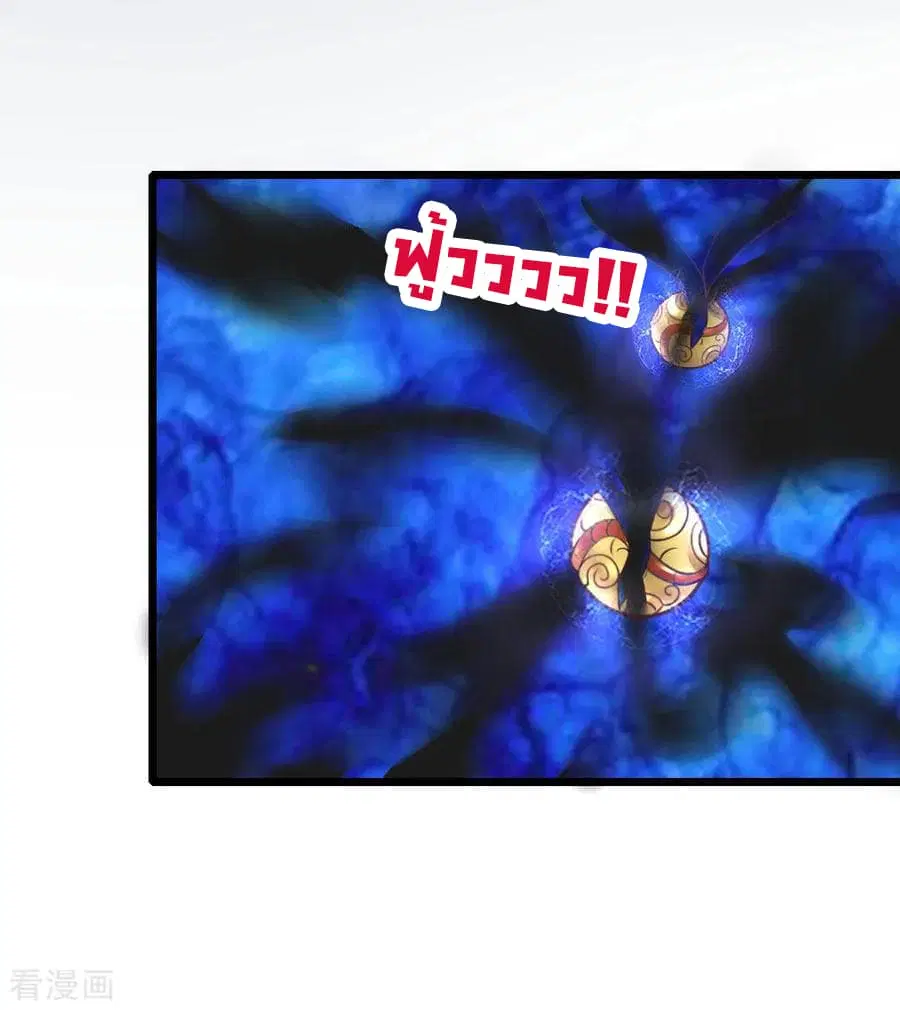 Shenwu Tianzun ตอนที่ 58 หน้า 25