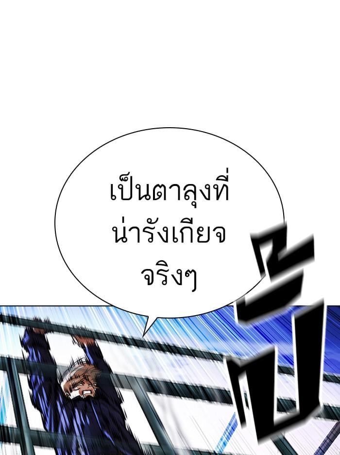 Lookism ตอนที่ 401 หน้า 173