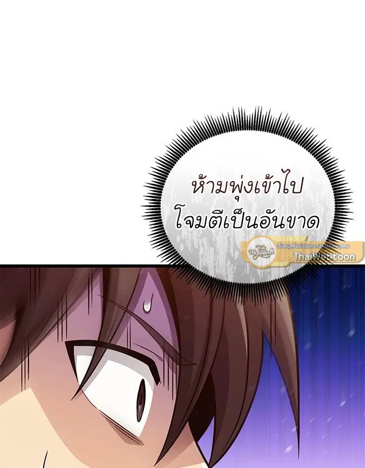 Arcane Sniper ตอนที่ 173 หน้า 44