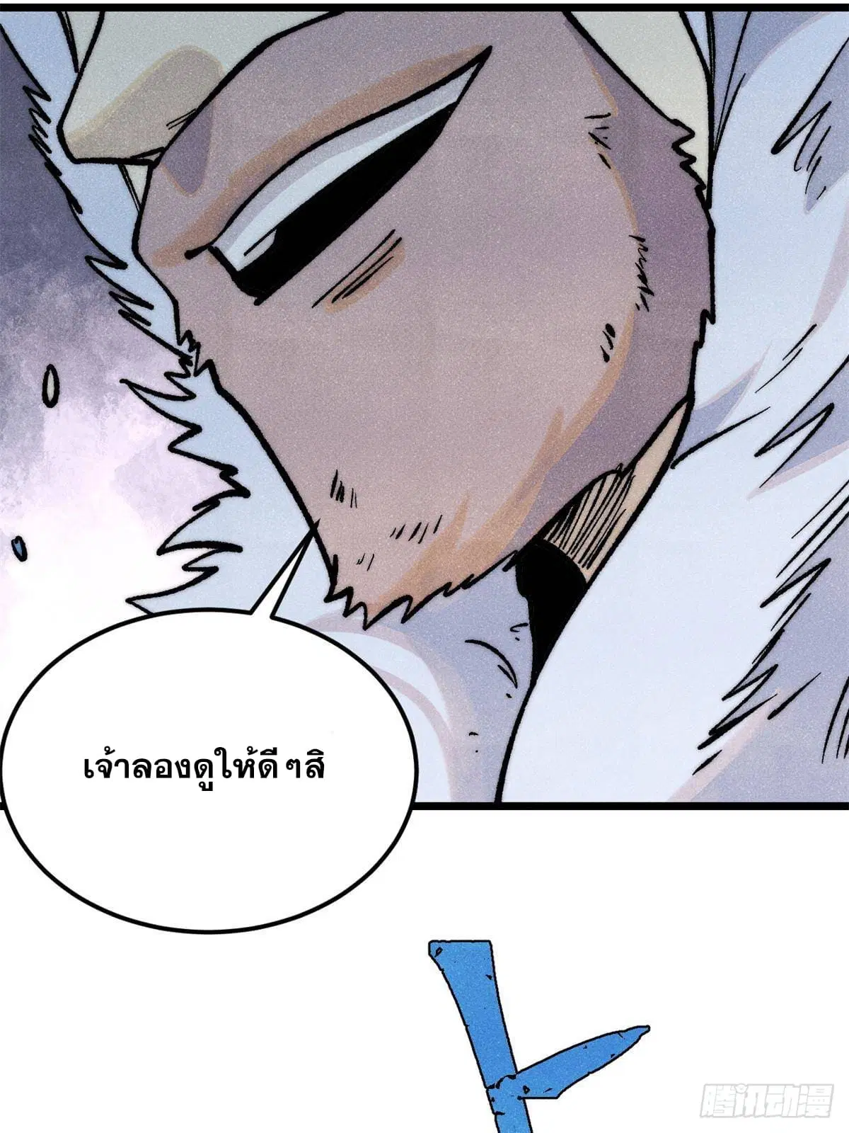 All Hail the Sect Leader ตอนที่ 298 หน้า 91