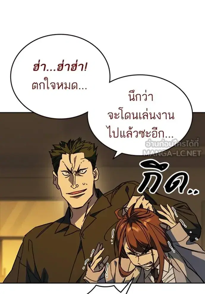 Study Group ตอนที่ 278 หน้า 4
