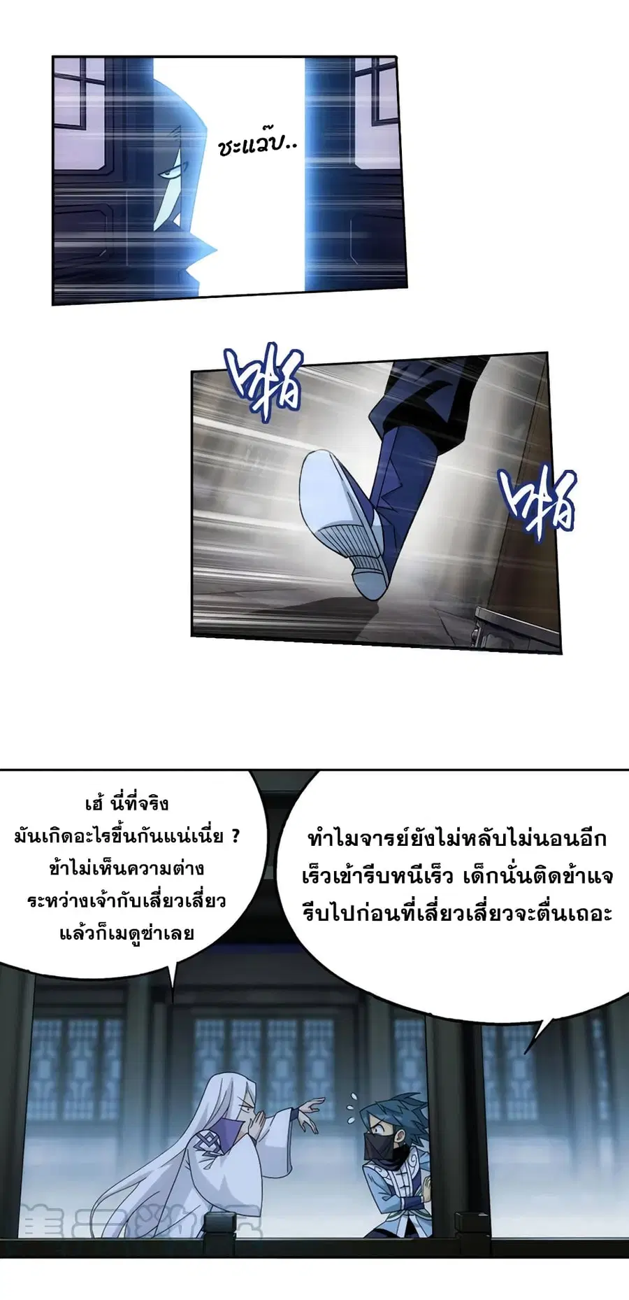 Doupo Cangqiong ตอนที่ 362 หน้า 16