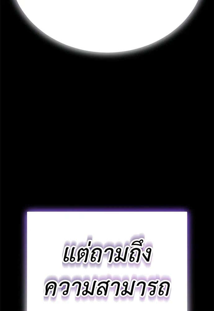 Reincarnation Path of The Underworld King ยอมรา ผู้พิพากษาจากนรก ตอนที่ 133 หน้า 101