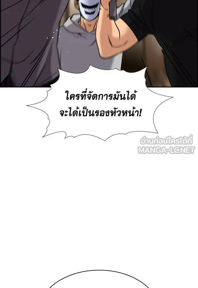 True Education ตอนที่ 188 หน้า 53