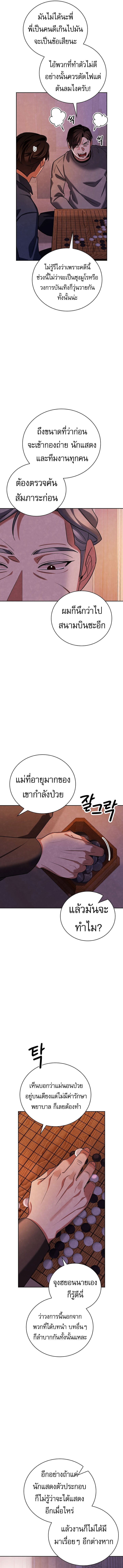 Be the Actor ตอนที่ 128 หน้า 6