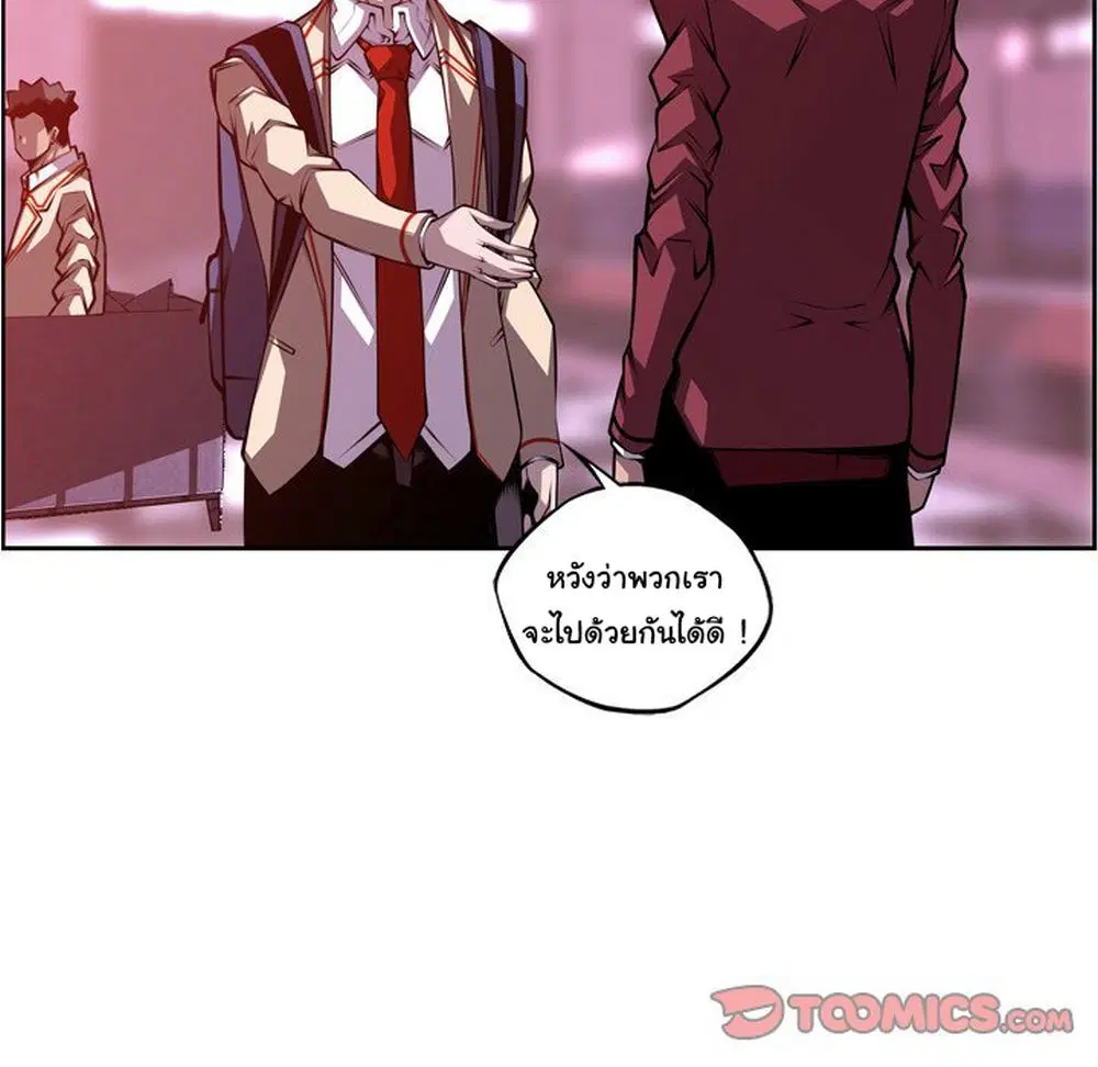 SuperNova ตอนที่ 123 หน้า 59