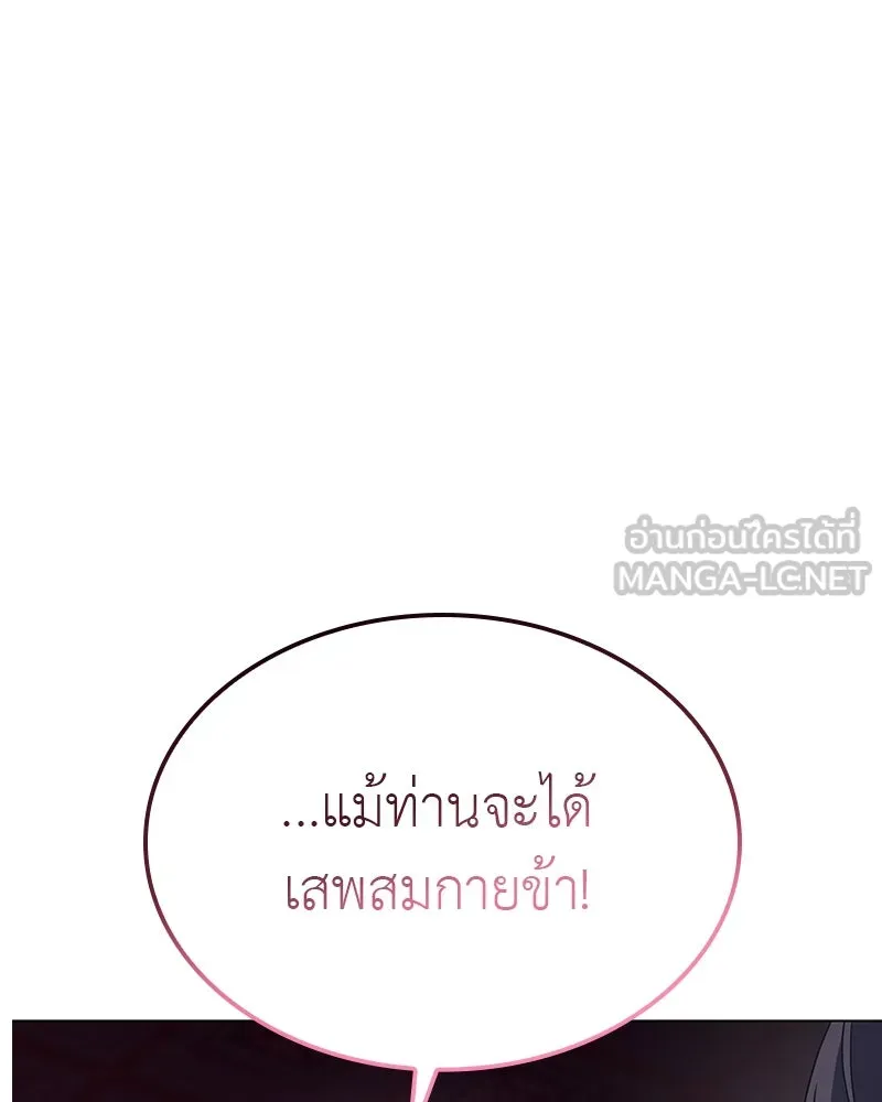 I Reincarnated As The Crazed Heir เกิดอีกทีเป็นว่าที่ประมุขลัทธิมาร ตอนที่ 114 หน้า 78