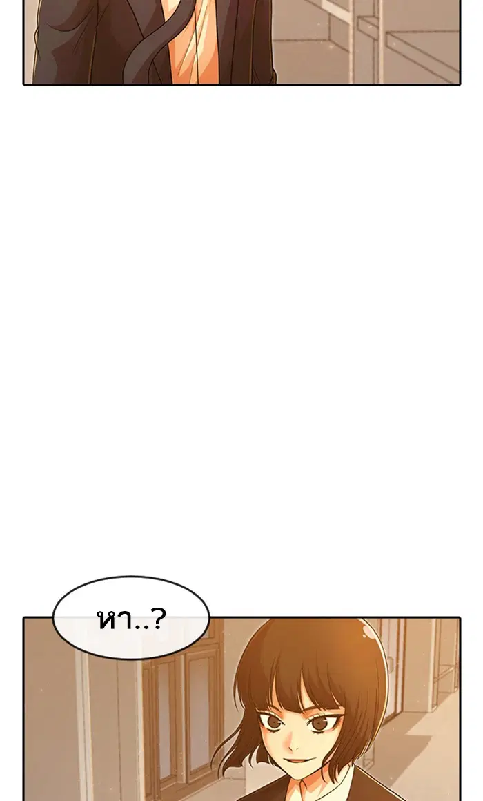 Random Chat ตอนที่ 168 หน้า 13
