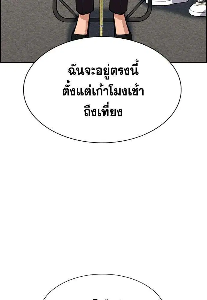 True Education ตอนที่ 259 หน้า 62