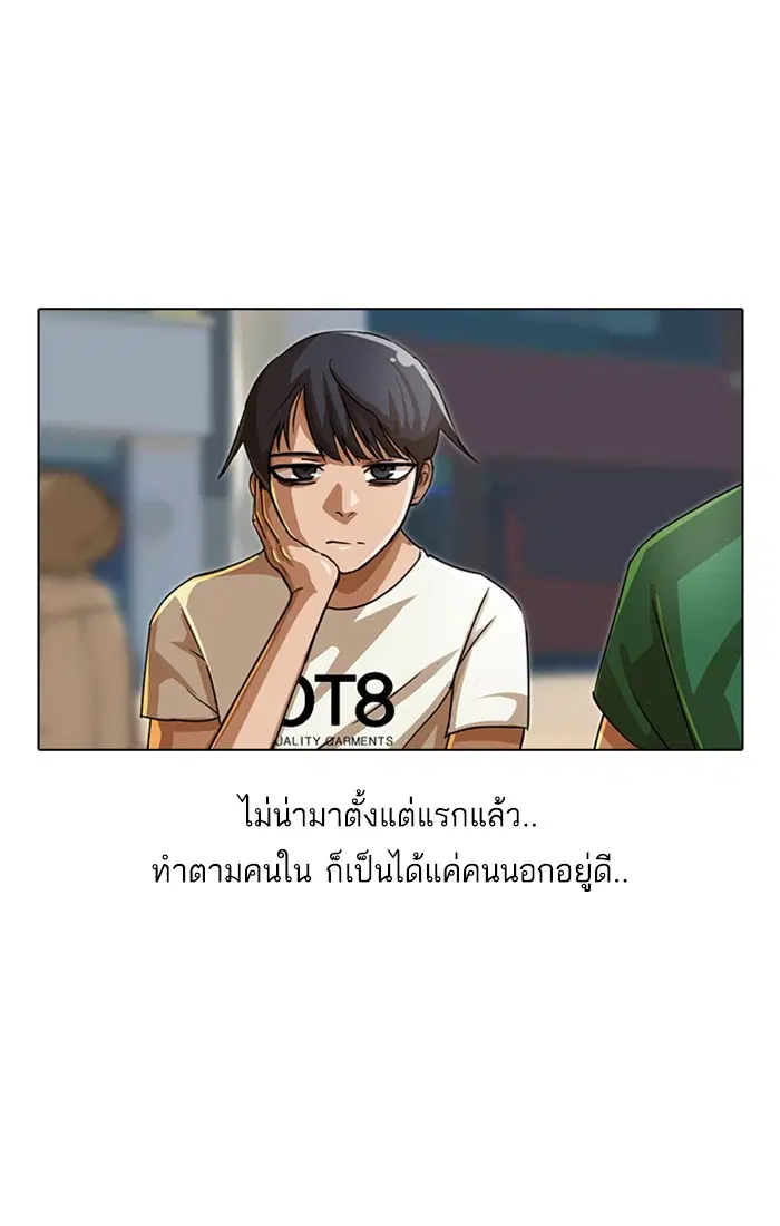 Random Chat ตอนที่ 41 หน้า 52