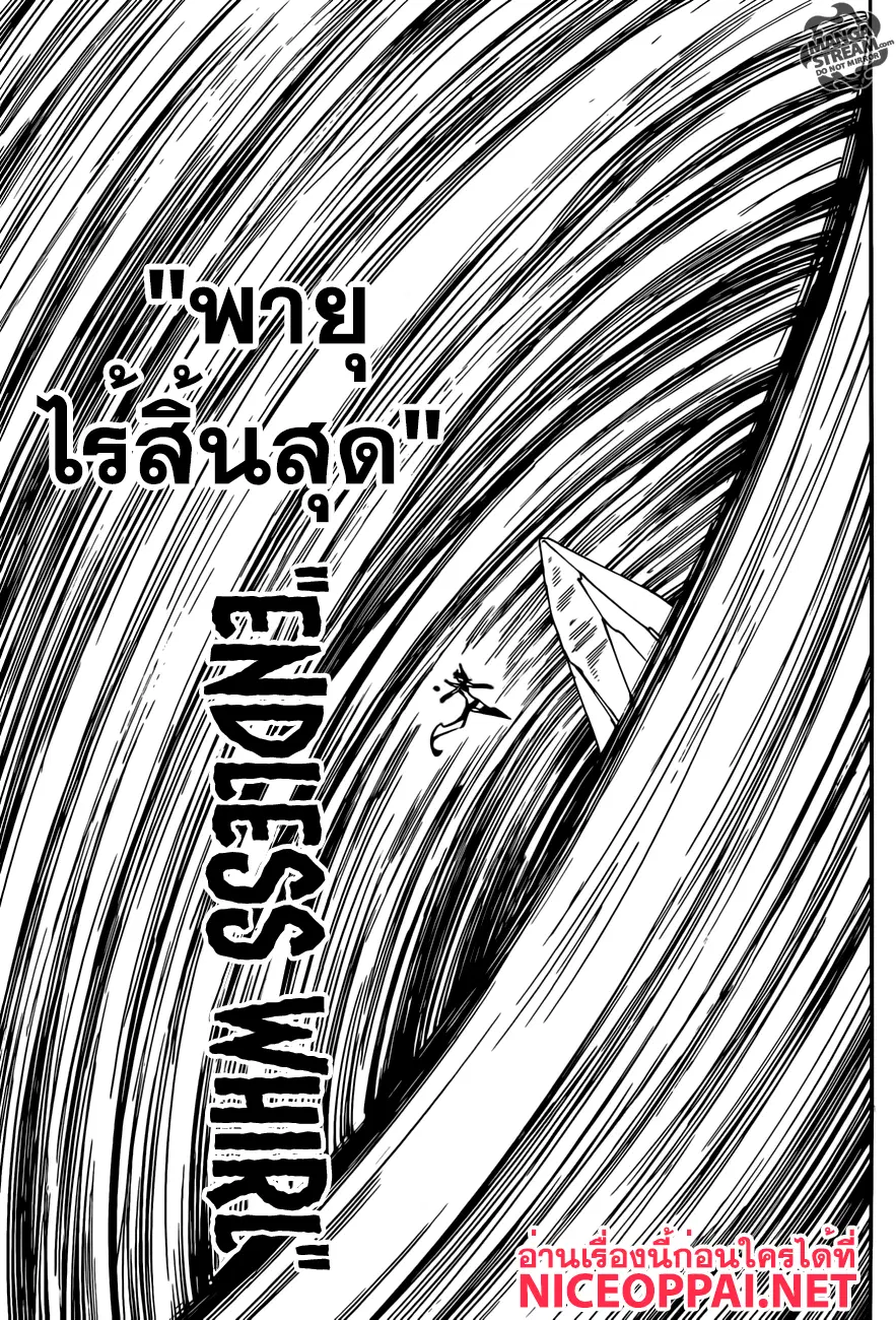 Nanatsu no Taizai ตอนที่ 191 หน้า 17
