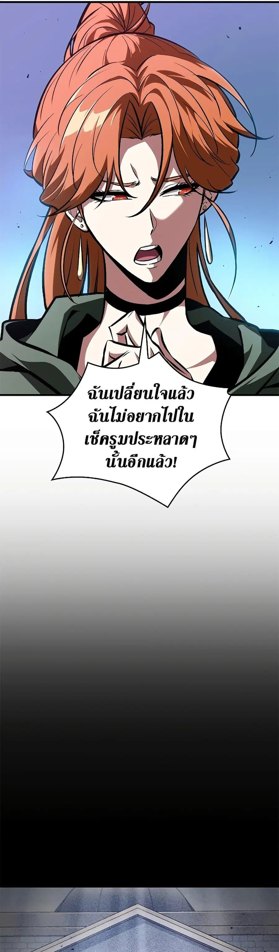 Pick Me Up ตอนที่ 70 หน้า 10
