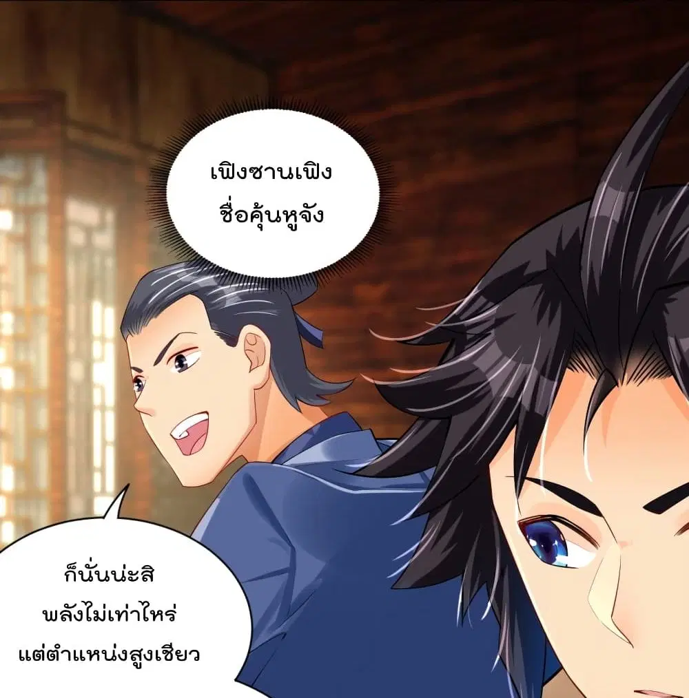 Rebirth God of War ตอนที่ 224 หน้า 28