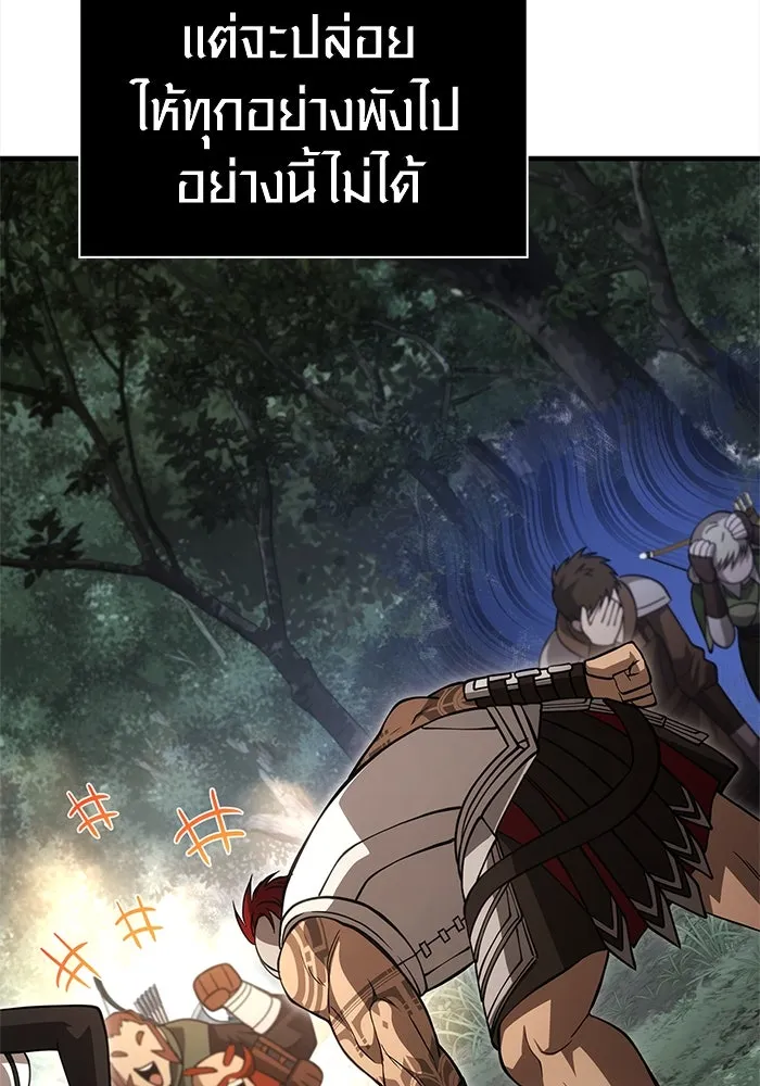 Surviving the Game as a Barbarian เอาชีวิตรอดในเกมฉบับคนเถื่อน ตอนที่ 122 หน้า 49