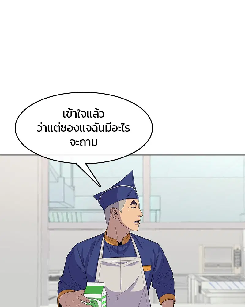 Kitchen Soldier ตอนที่ 113 หน้า 42