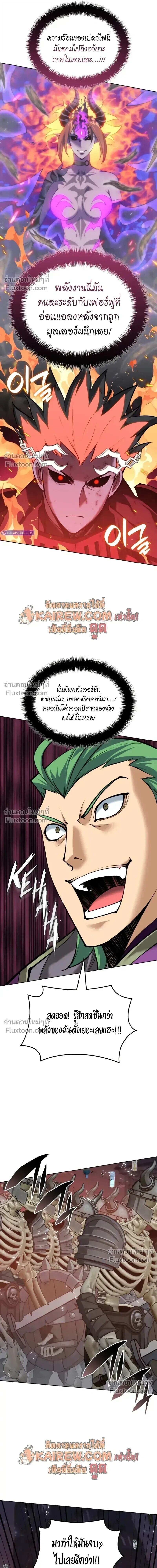 Overgeared จ้าวแห่งยุทธภัณฑ์ ตอนที่ 316 หน้า 22
