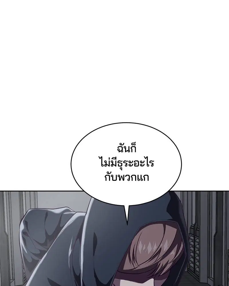 The Boy of Death ตอนที่ 79 หน้า 81