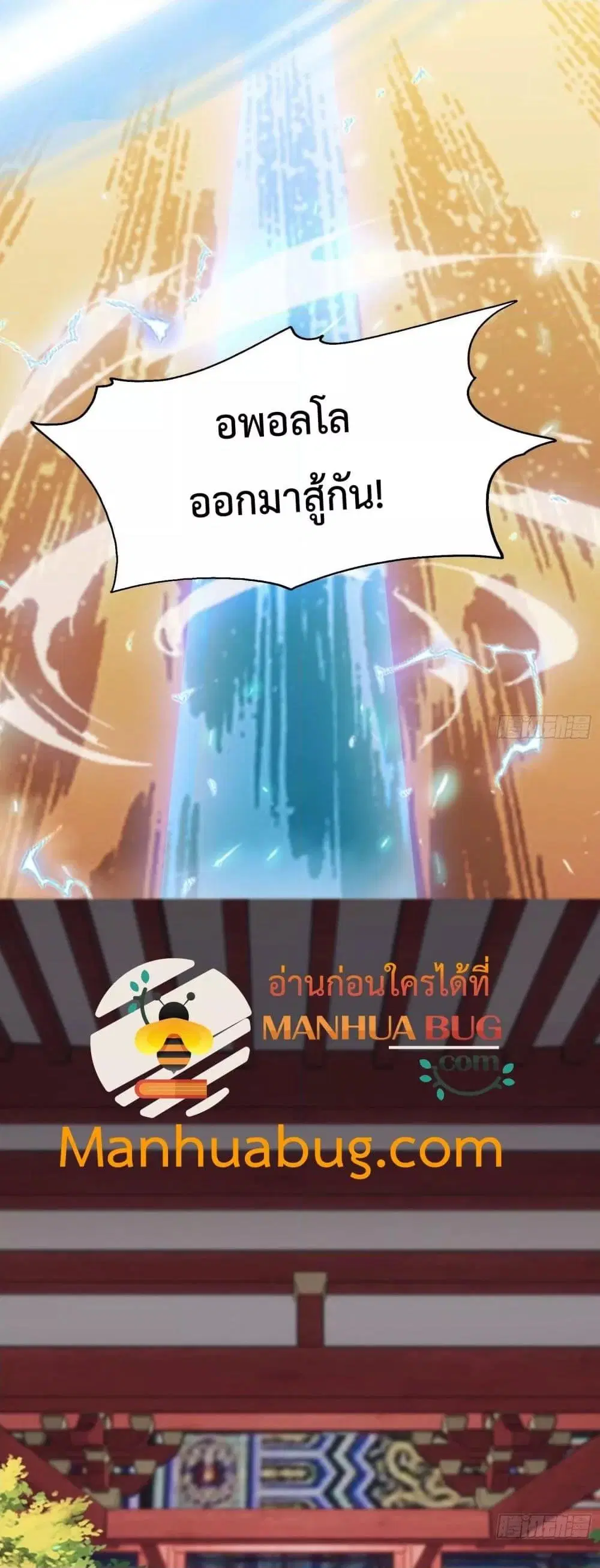 Master Cultivation Return ตอนที่ 462 หน้า 14