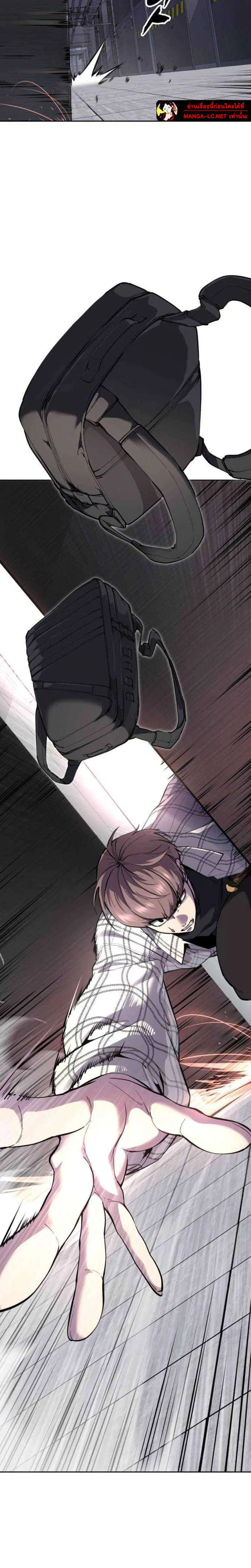 The Boy of Death ตอนที่ 324 หน้า 15
