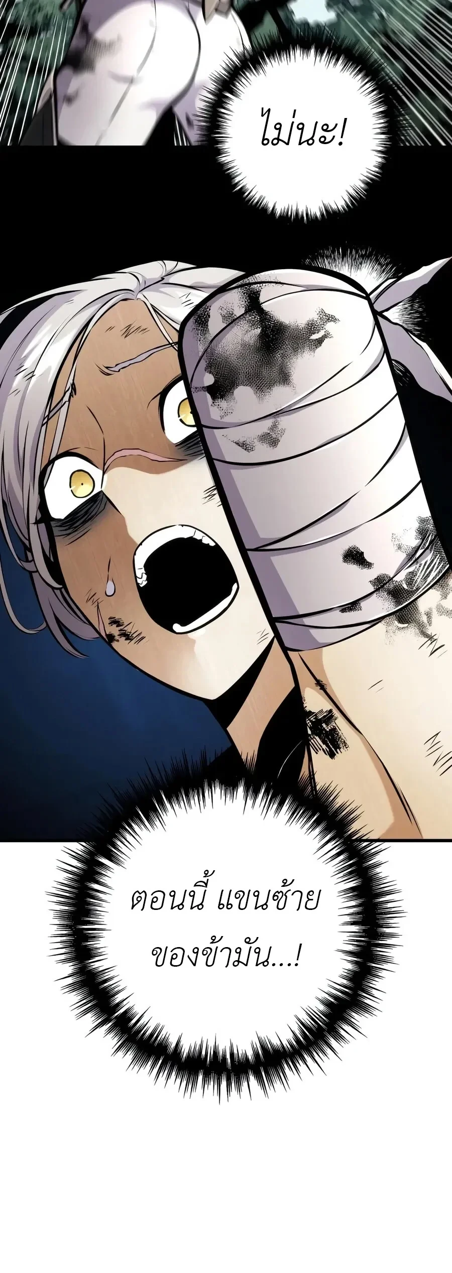 The Wandering Knight’s Survival Manual การเอาชีวิตรอด ของอัศวินพเนจร ตอนที่ 52 หน้า 35