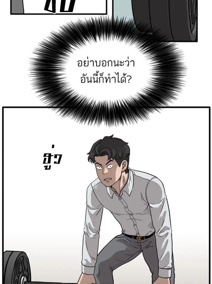 Bad Guy ตอนที่ 13 หน้า 86