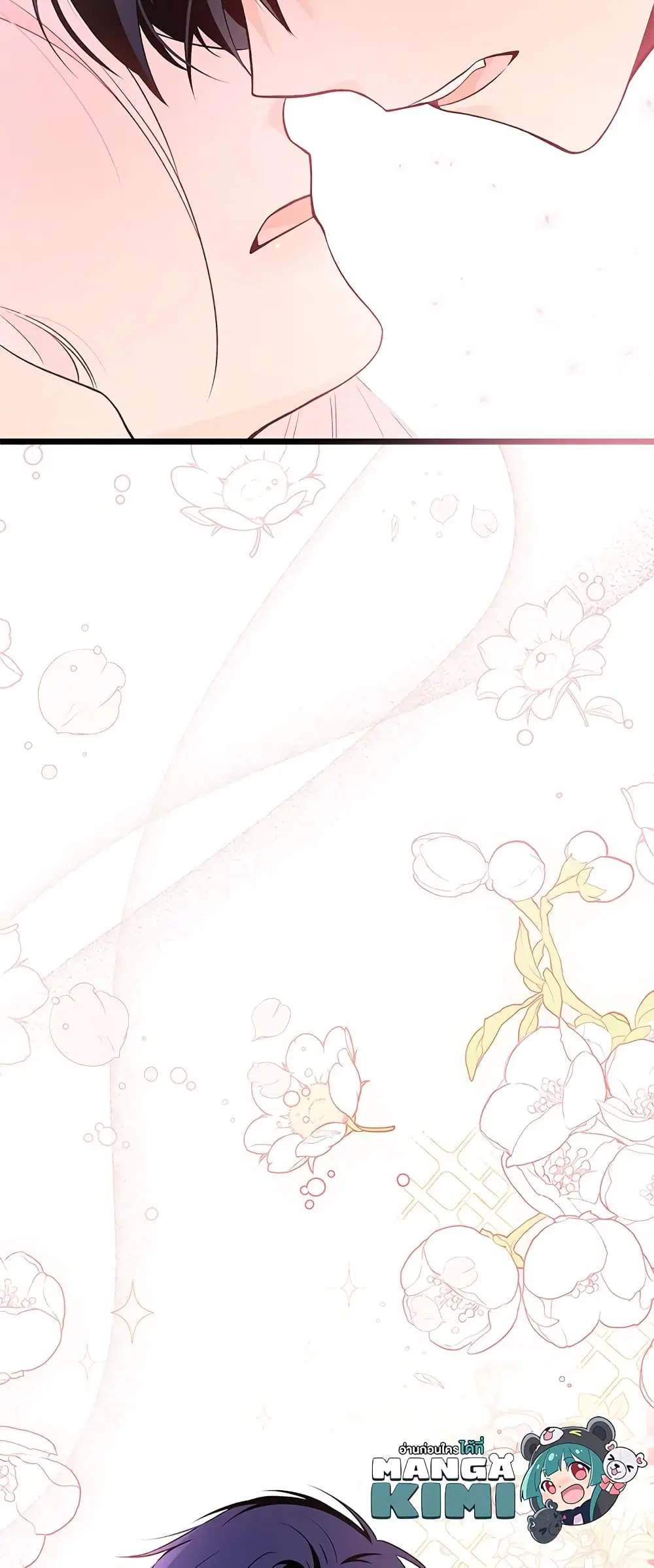 The Symbiotic Relationship Between a Panther and a Rabbit ตอนที่ 39 หน้า 51