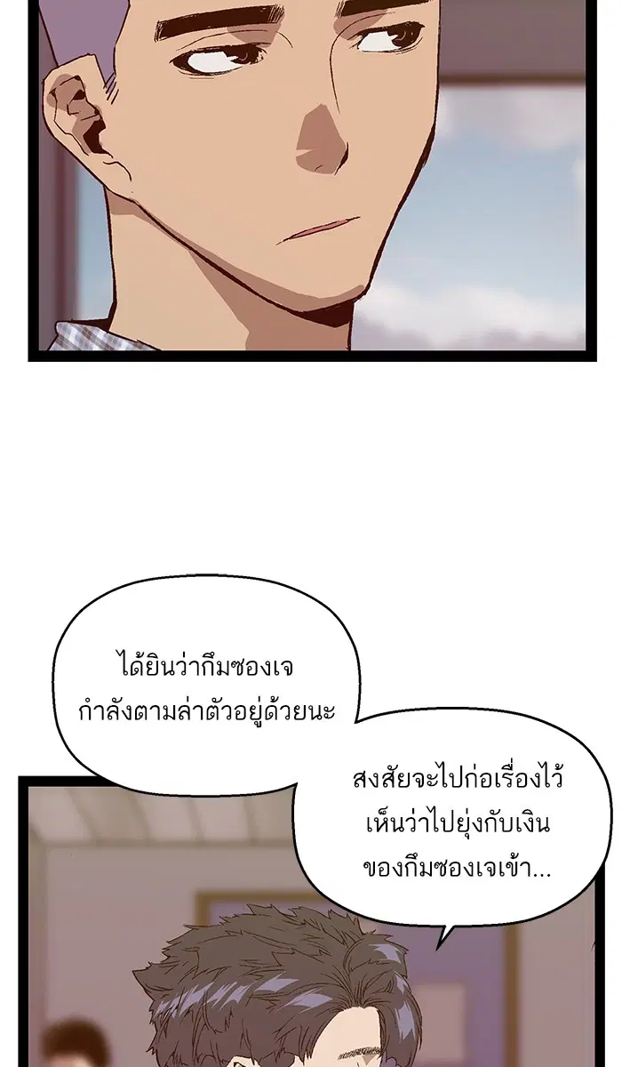 Weak Hero ตอนที่ 100 หน้า 60