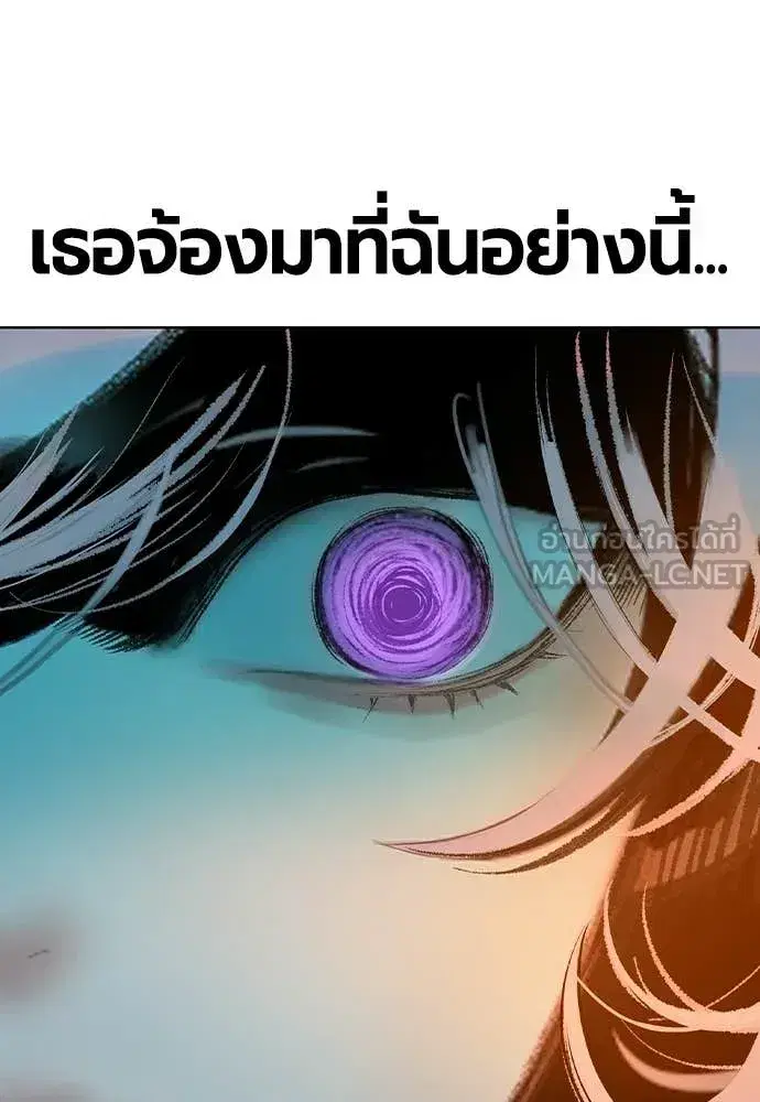 Jungle Juice ตอนที่ 195 หน้า 113